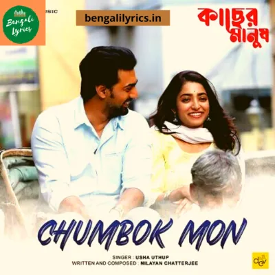 Chumbok Mon Lyrics Song Poster